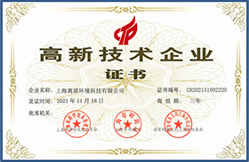 上海离原科技通过国家高新技术企业认证